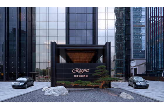 Recently opened Regent Chongqing in China