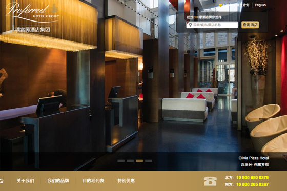 The new preferredhotelgroup.cn website's home page.